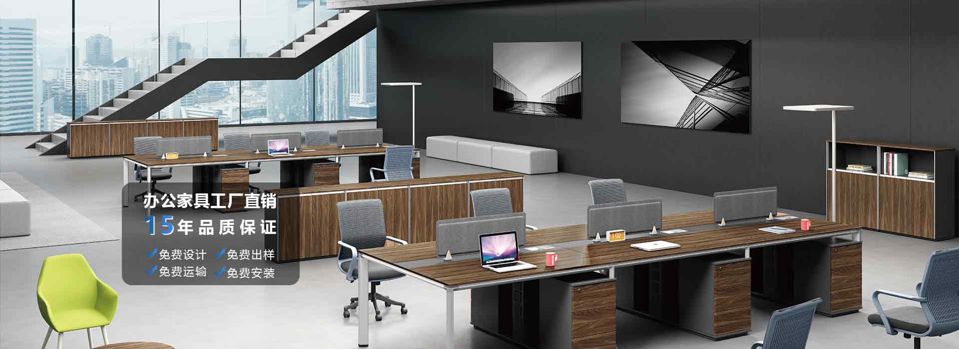 南京辦公桌椅banner圖2